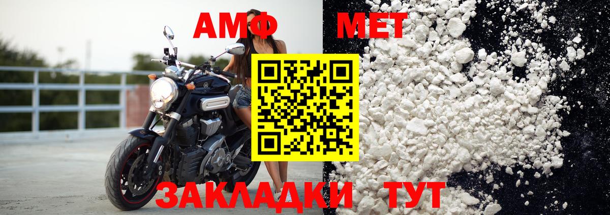 АМФЕТАМИН  АМФЕТАМИН  Вход с VPN  Энгельс  АМФ Premium 