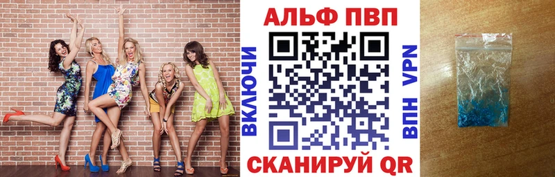 Alpha PVP Соль omg Энгельс где купить
