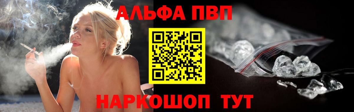 А ПВП кристаллы Энгельс