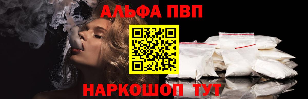 Энгельс  Alfa_PVP Соль  APVP крисы CK  Вход с VPN  APVP мука 