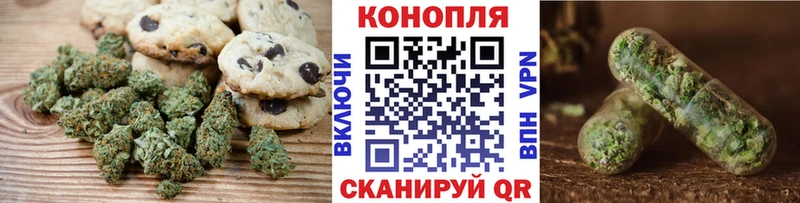 Canna-Cookies марихуана  Энгельс 