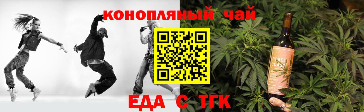 Энгельс  Еда ТГК марихуана  Вход с VPN 