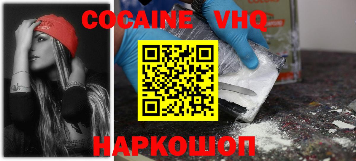 Энгельс  COCAIN Fish Scale  КОКАИН  Вход с VPN  КОКАИН Fish Scale 