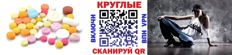 Ecstasy Cube  Энгельс 