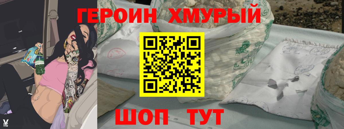 Энгельс  Героин герыч  Вход с VPN 
