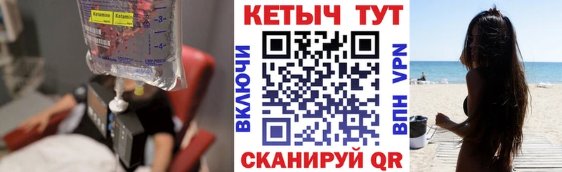 Кетамин ketamine  Энгельс 