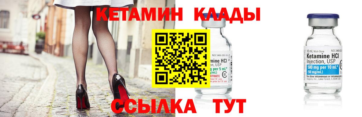 Энгельс  КЕТАМИН ketamine  Кетамин ketamine  Вход с VPN 