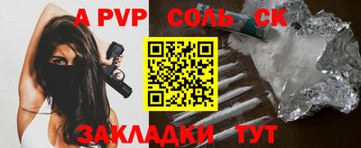 соль курить ск Обнинск