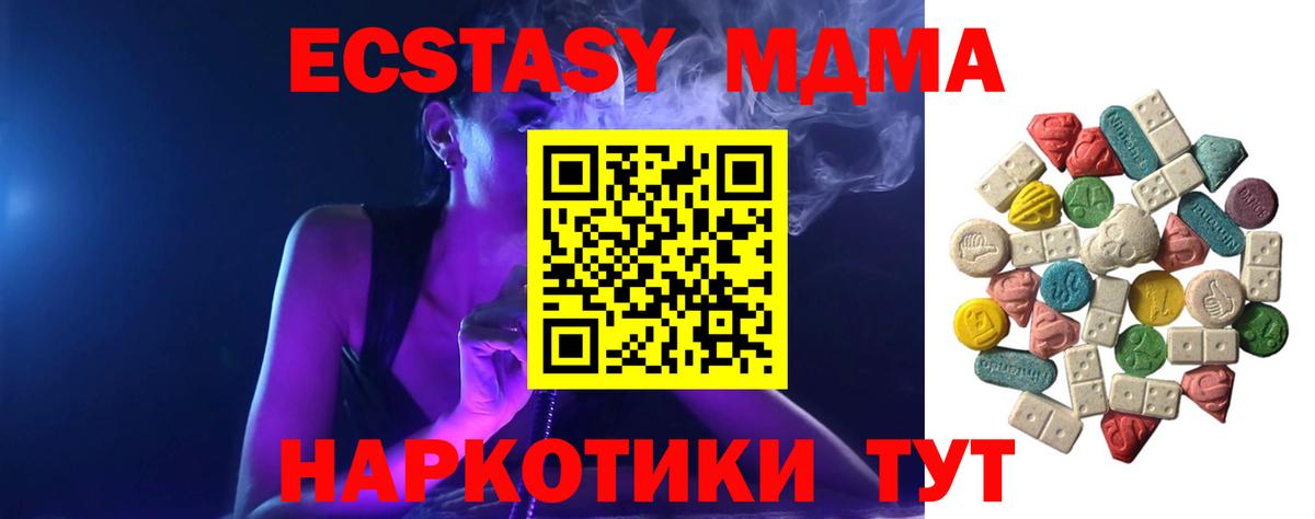 MDMA Molly Энгельс