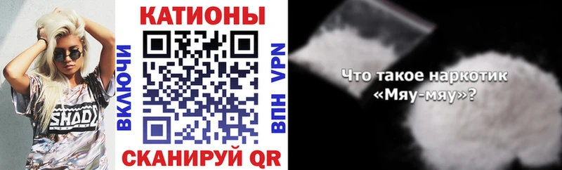 ОМГ ОМГ рабочий сайт  как найти   Энгельс  Меф мяу мяу 