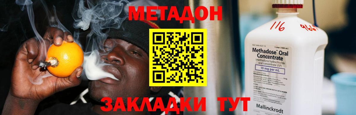 МЕТАДОН methadone    онион  Энгельс  Вход с VPN 