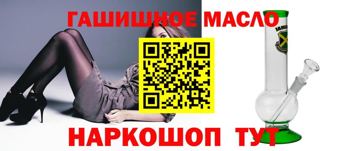 ТГК жижа  Вход с VPN  Энгельс  ТГК концентрат 