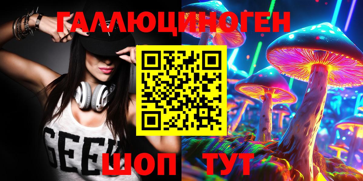 Псилоцибиновые грибы Psilocybe  Галлюциногенные грибы Psilocybe  наркотики  Энгельс  Вход с VPN 