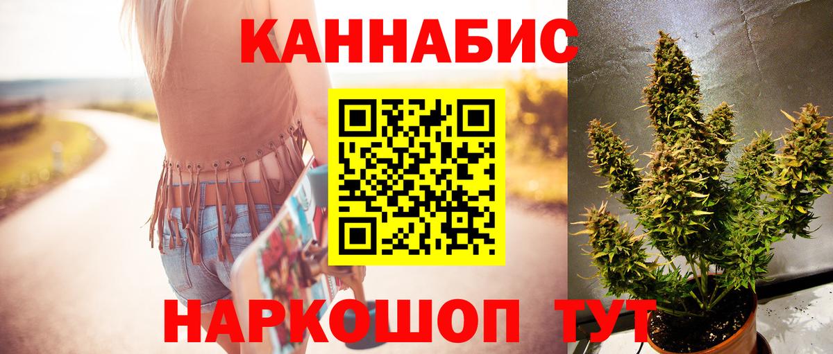Энгельс  Каннабис тримм  Вход с VPN  Марихуана план 